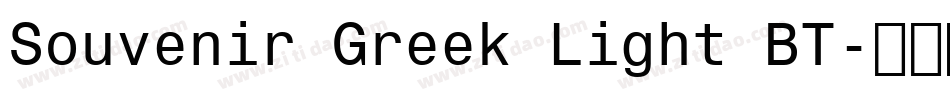 Souvenir Greek Light BT字体转换